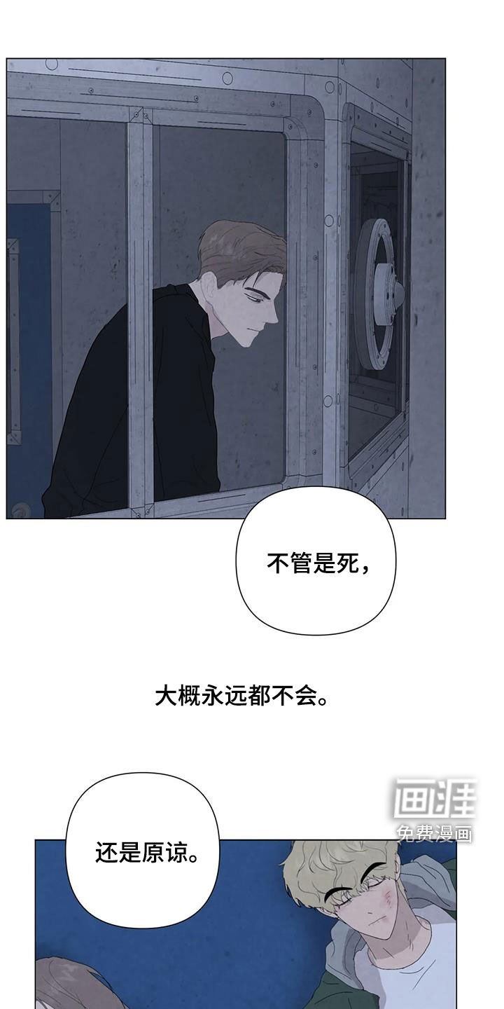 第98章：【第二季】别走