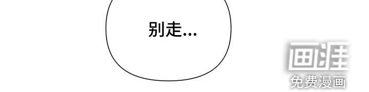 第98章：【第二季】别走