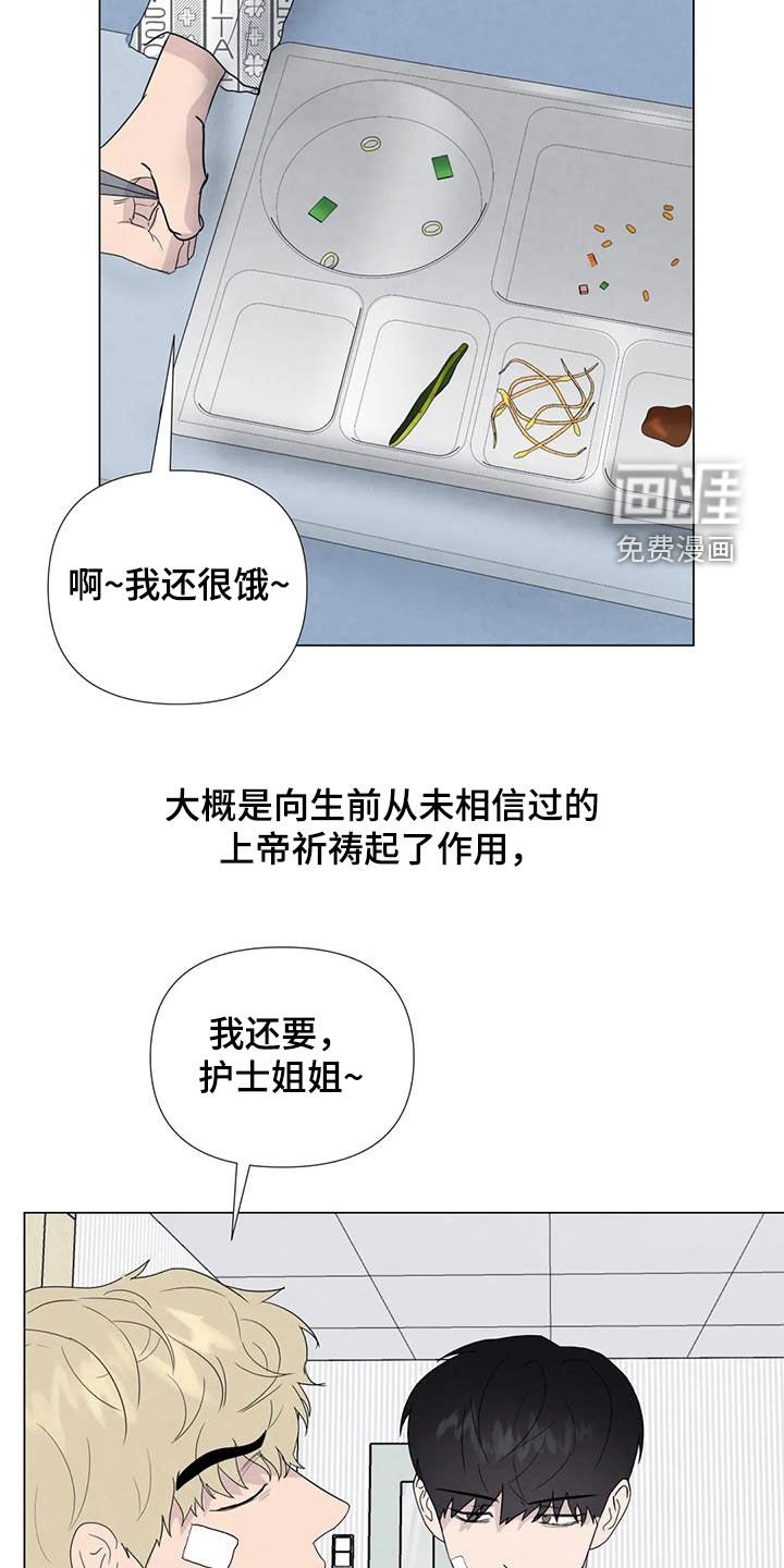 第99章：【第二季】一个月后