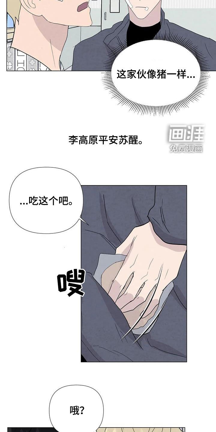第99章：【第二季】一个月后