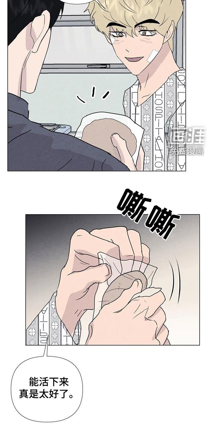 第99章：【第二季】一个月后
