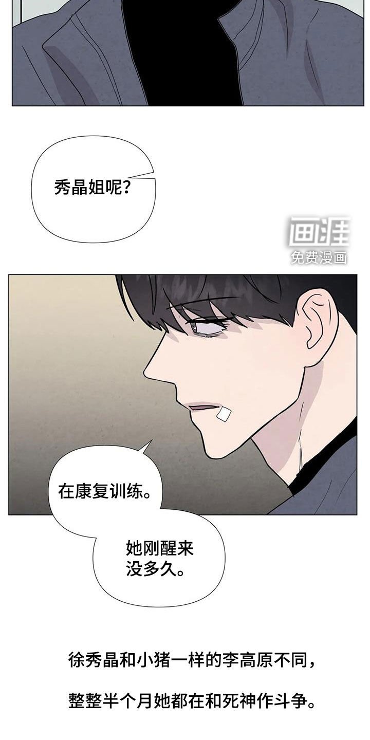 第99章：【第二季】一个月后