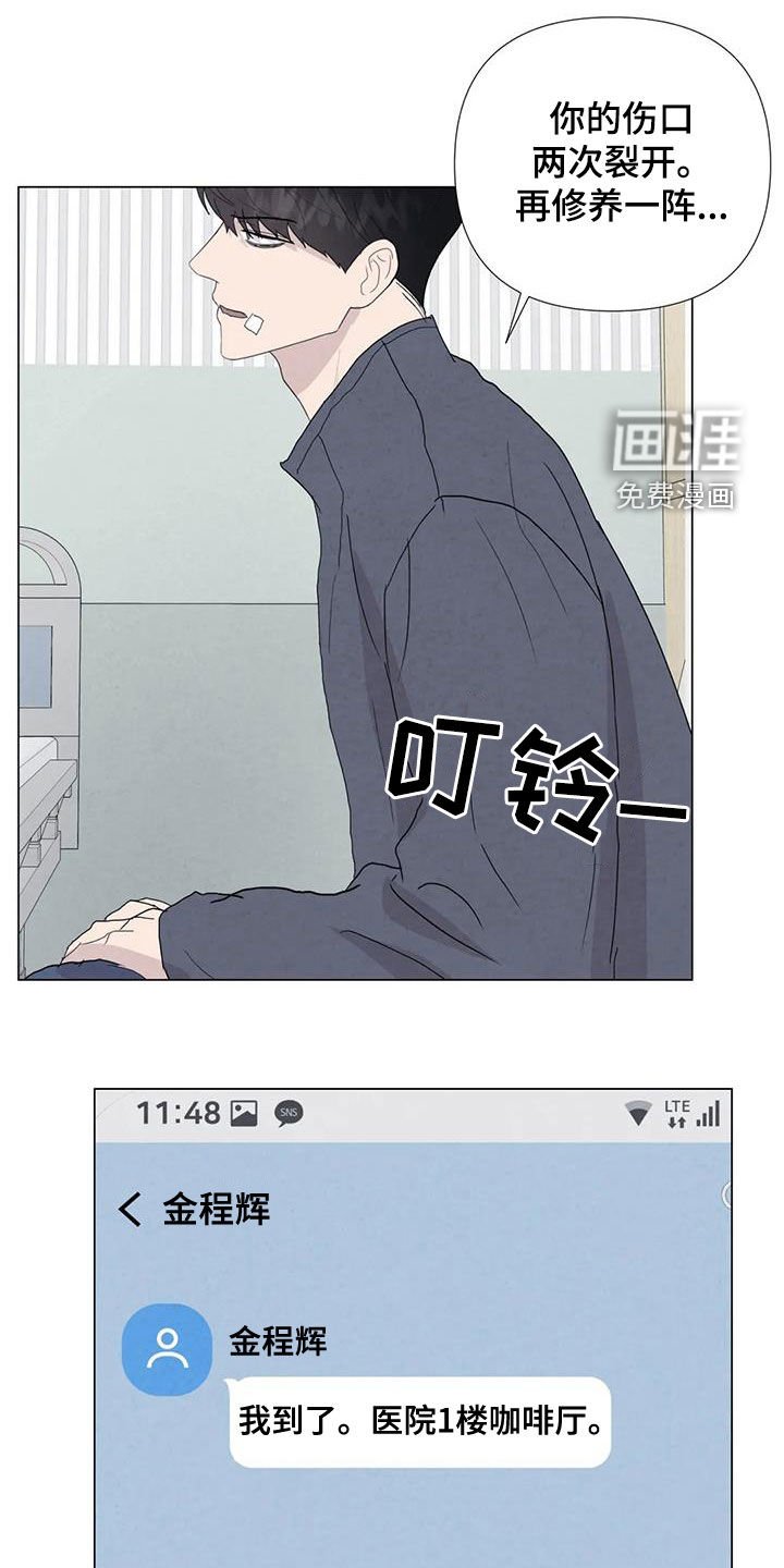 第99章：【第二季】一个月后