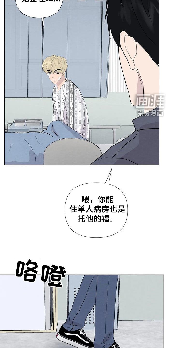 第99章：【第二季】一个月后
