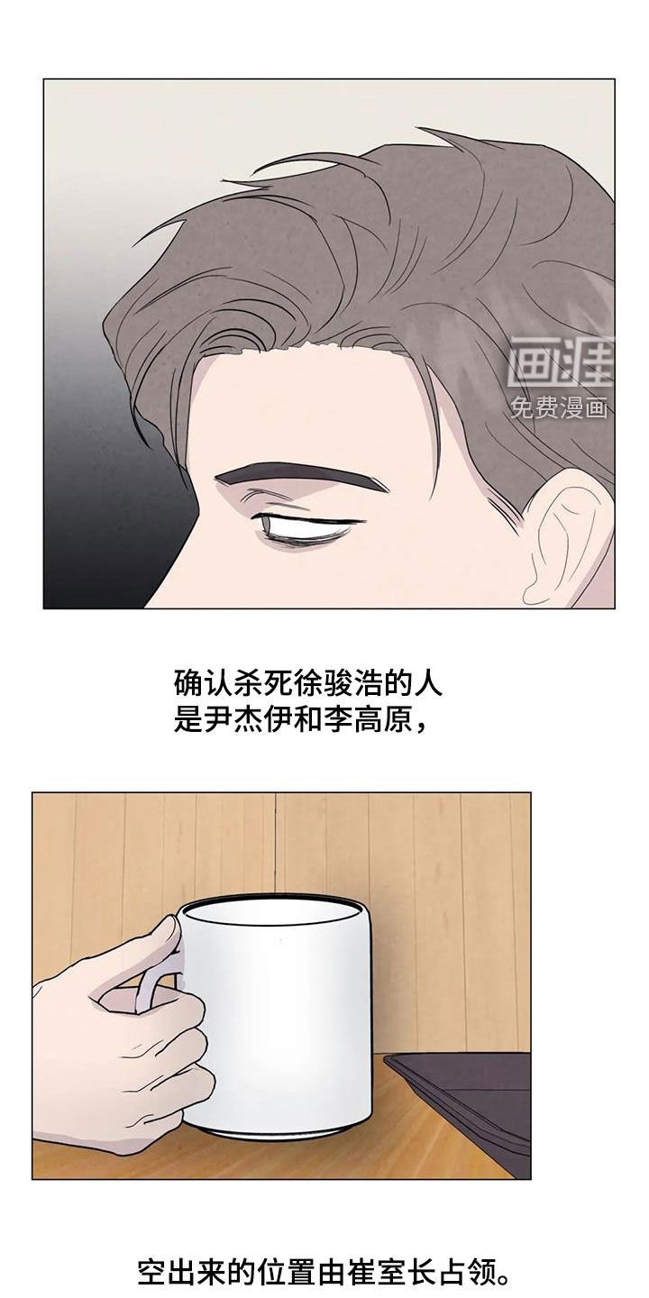 第99章：【第二季】一个月后