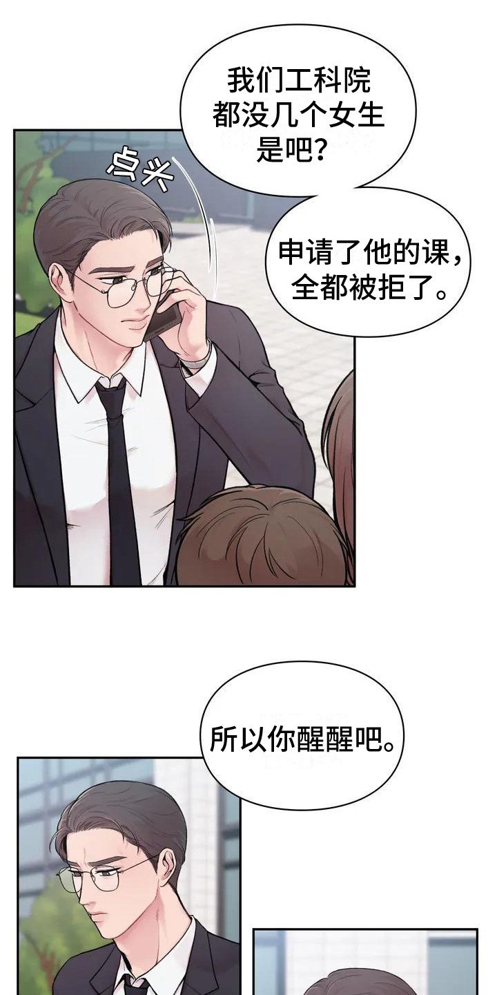 第1章：一见钟情