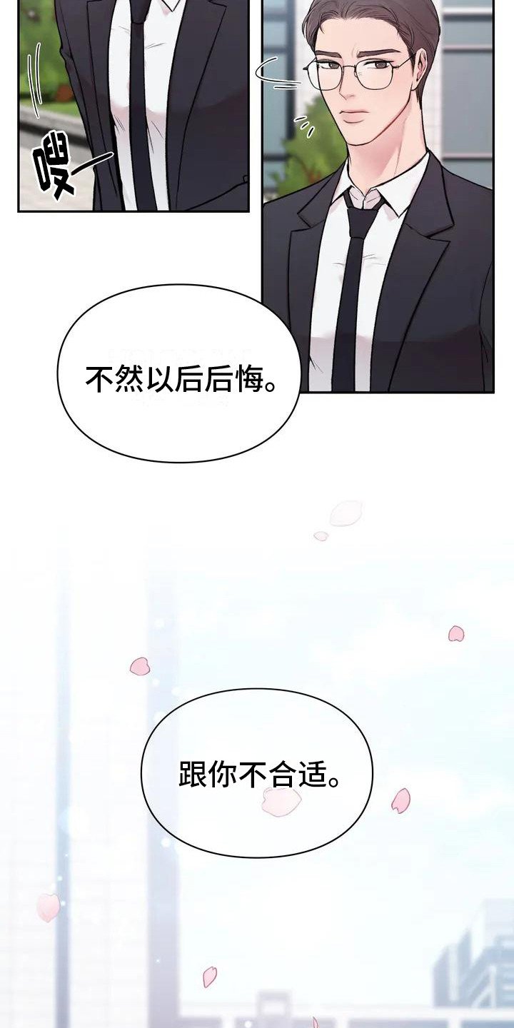 第1章：一见钟情