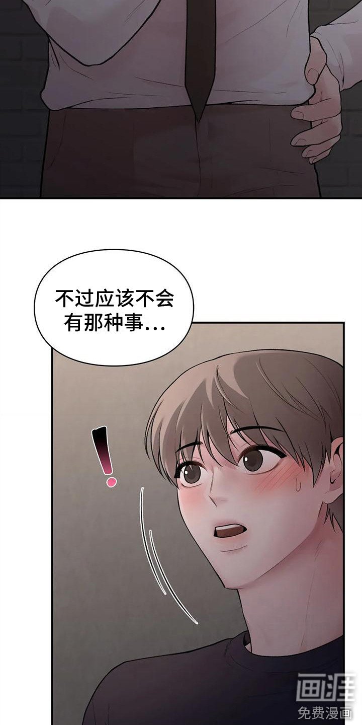 第10章：有我在
