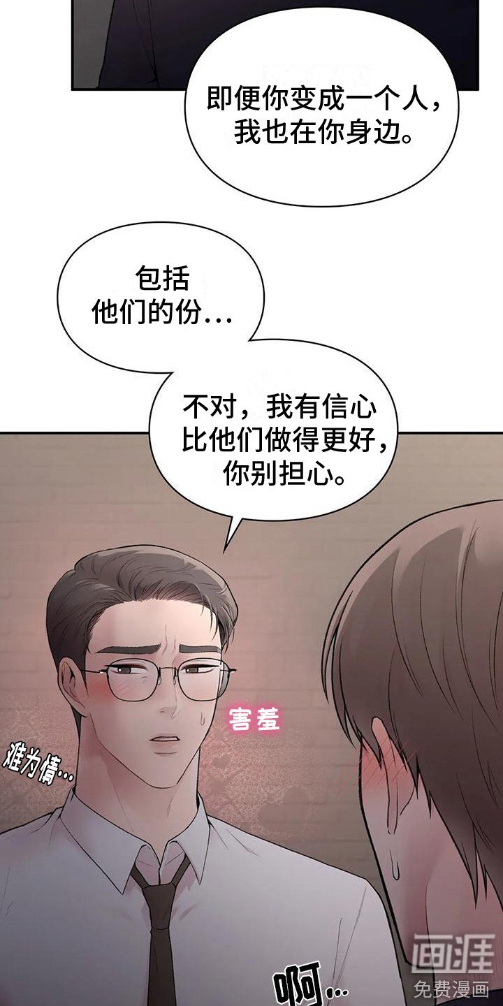 第10章：有我在