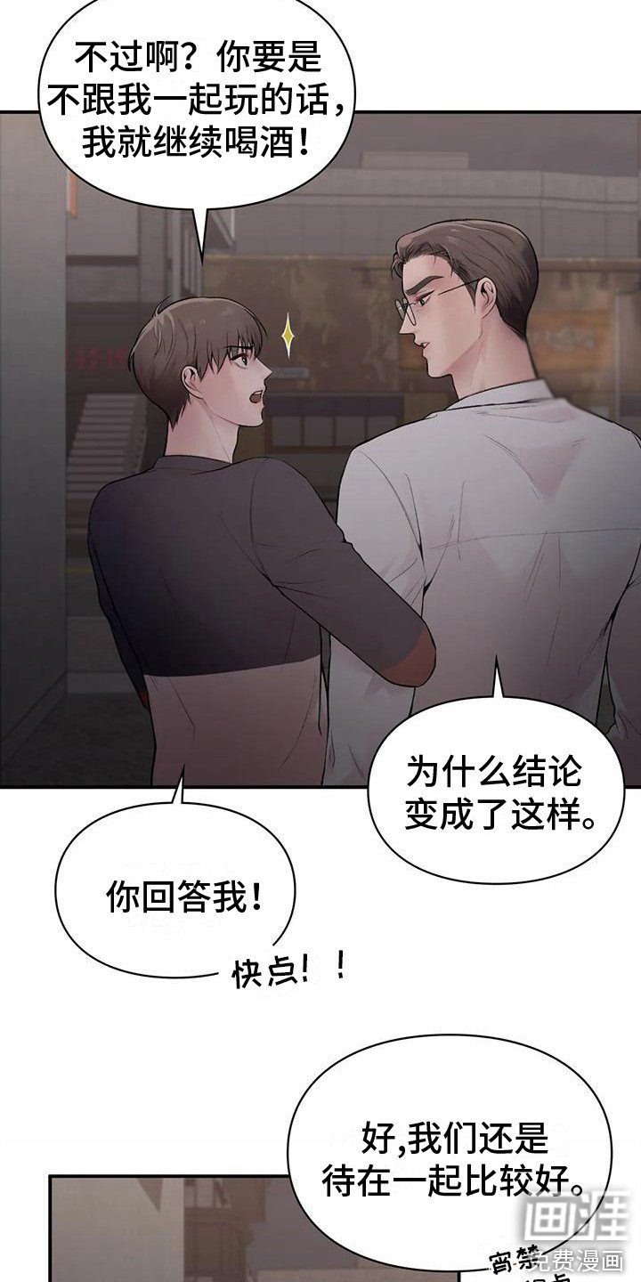 第10章：有我在