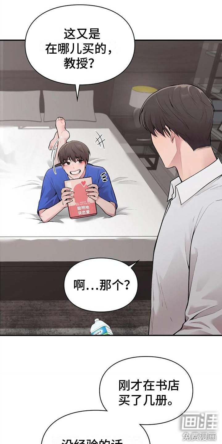 第10章：有我在