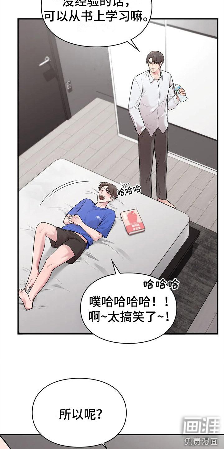 第10章：有我在
