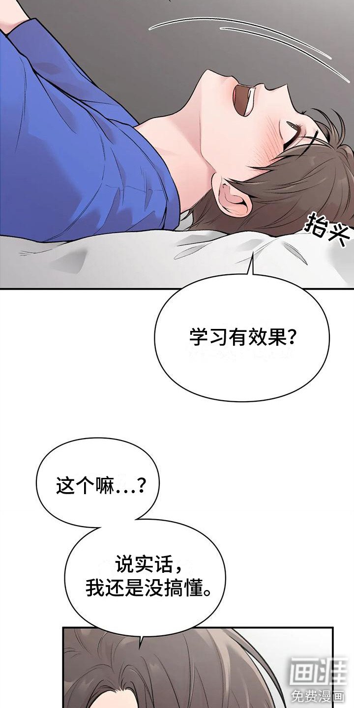 第10章：有我在