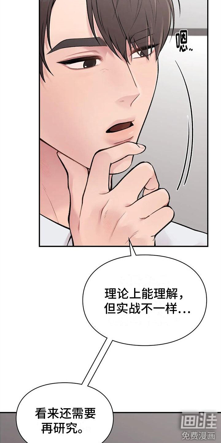 第10章：有我在