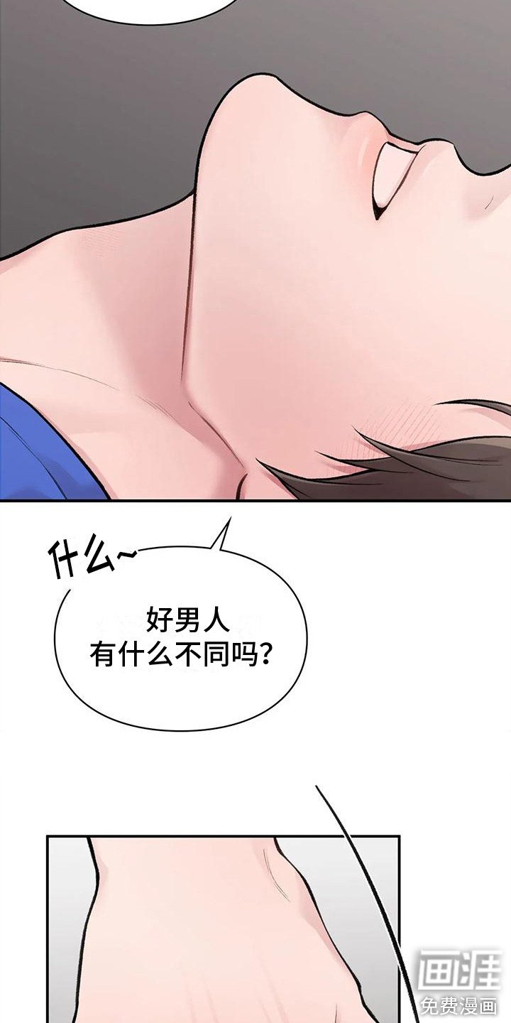 第10章：有我在