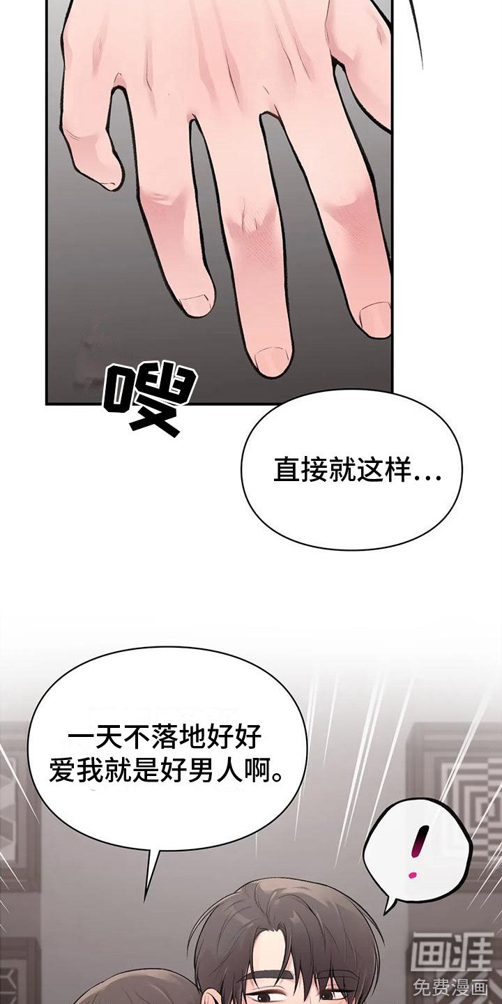 第10章：有我在