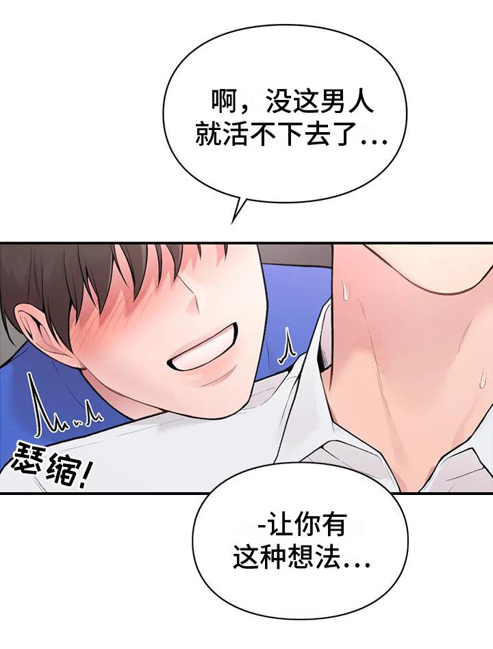 第10章：有我在