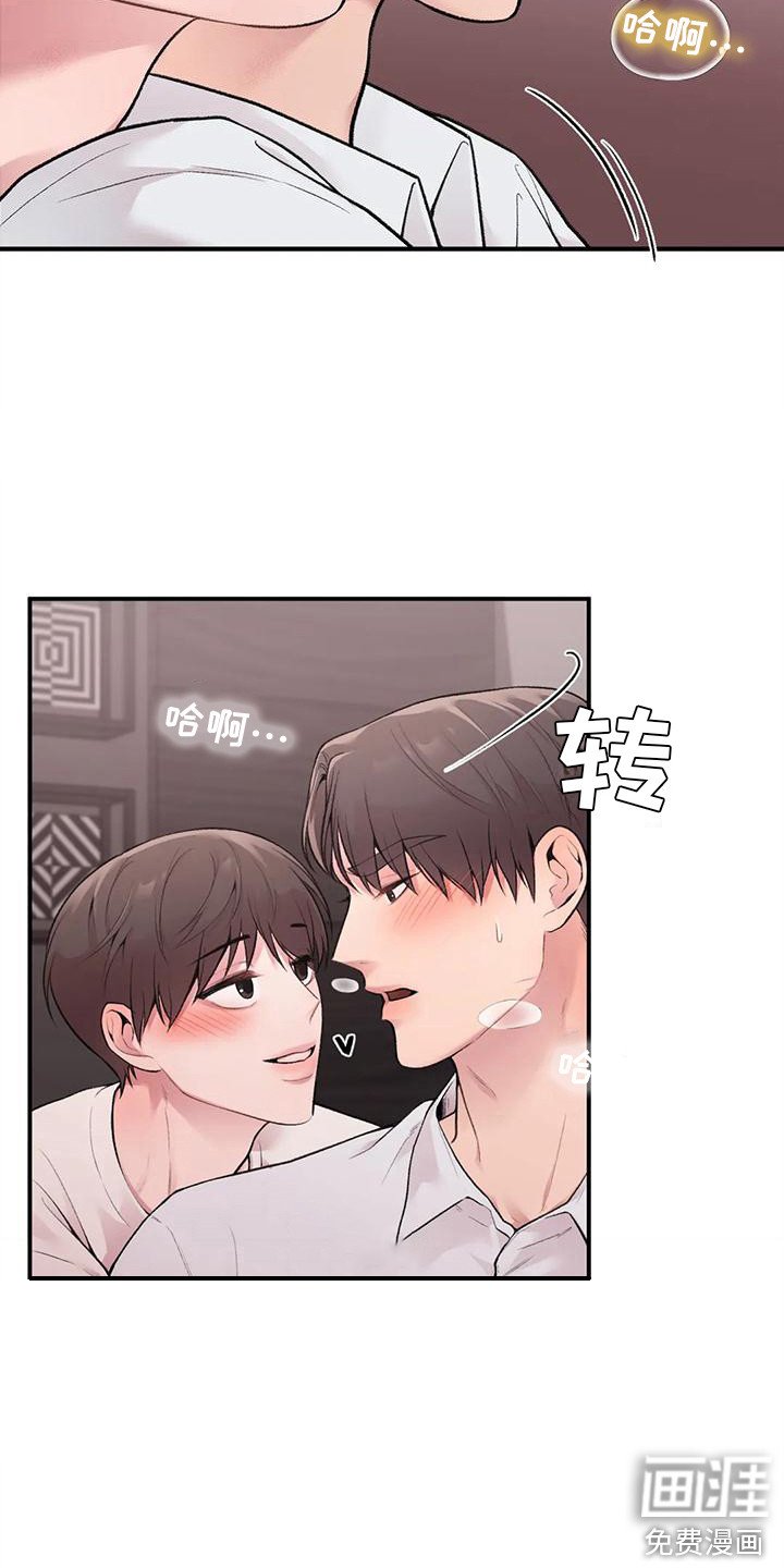第10章：有我在