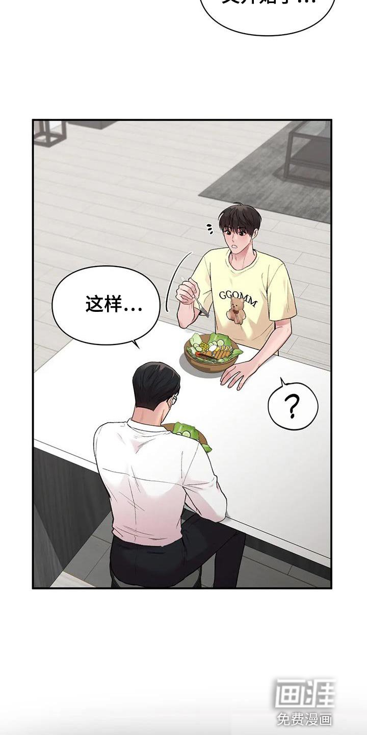 第12章：一会见