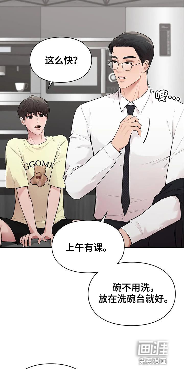 第12章：一会见