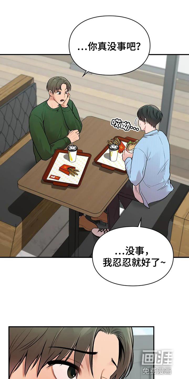 第12章：一会见