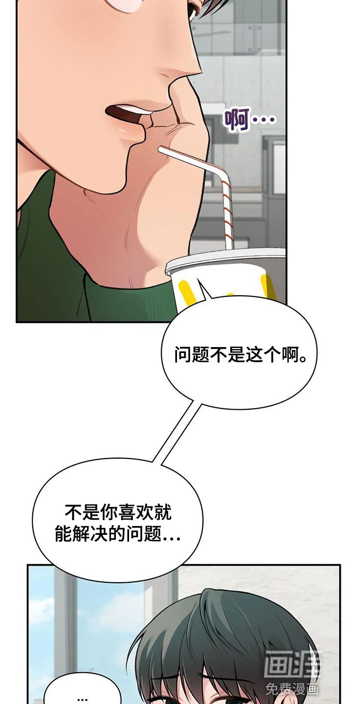 第12章：一会见