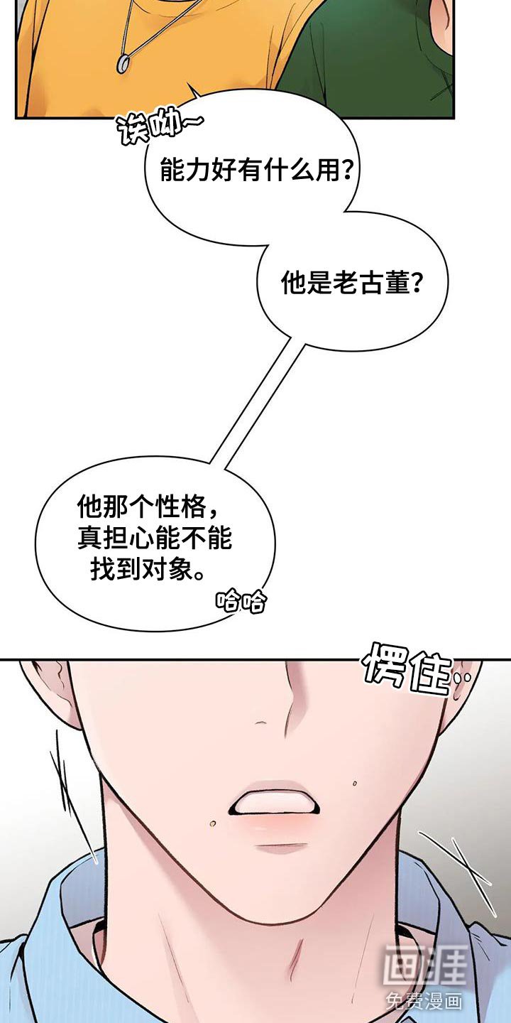 第12章：一会见