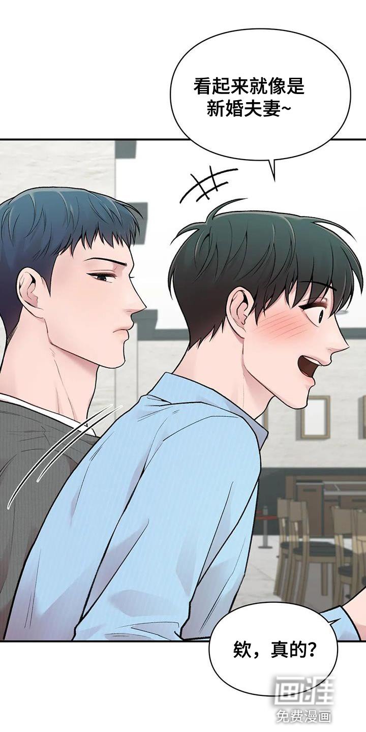 第13章：就像新婚夫妻