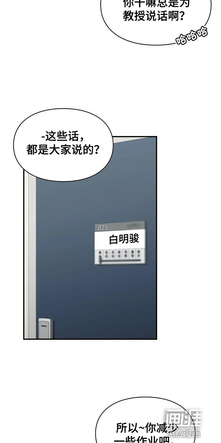 第13章：就像新婚夫妻
