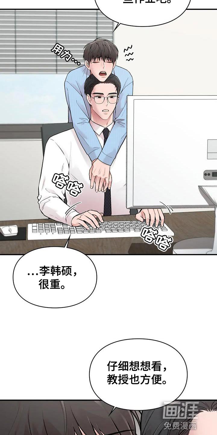 第13章：就像新婚夫妻