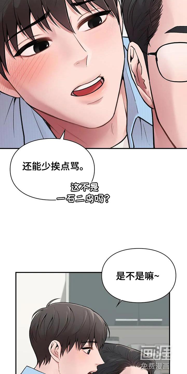 第13章：就像新婚夫妻