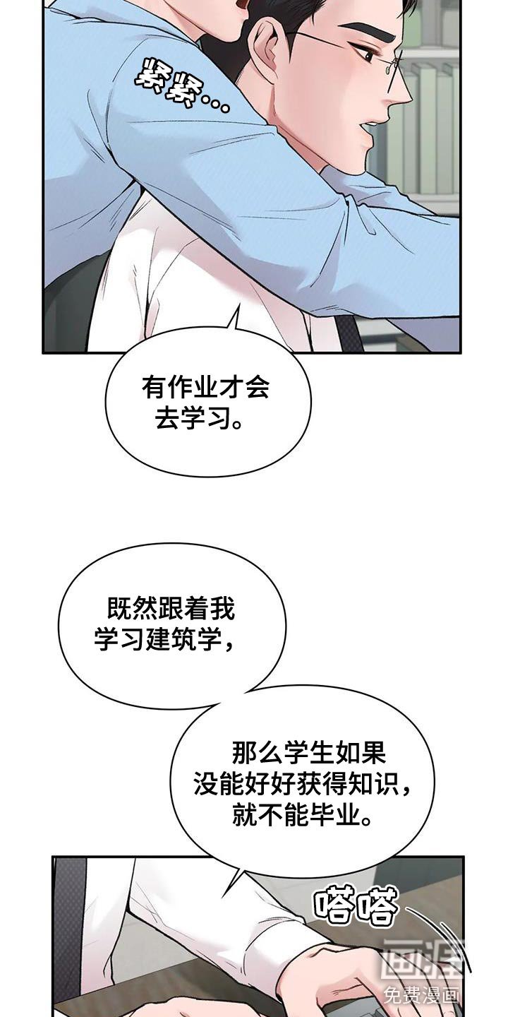 第13章：就像新婚夫妻