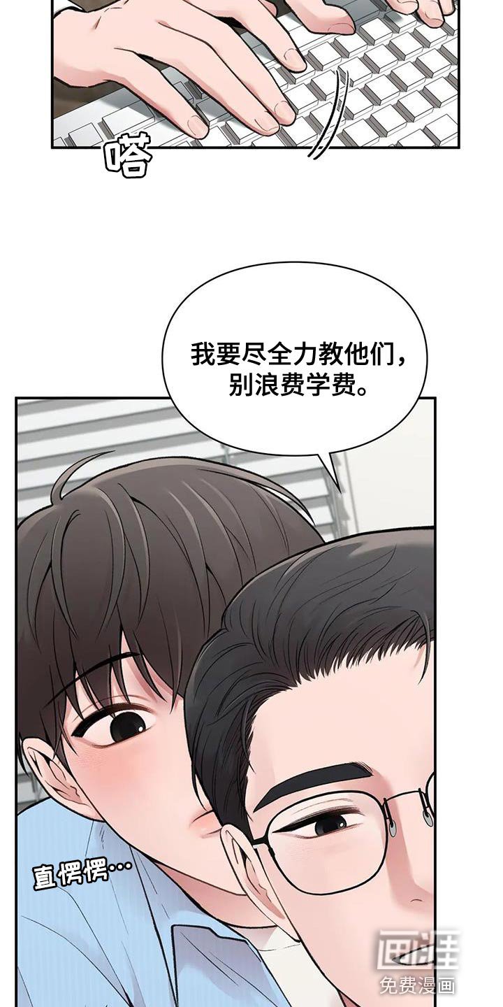 第13章：就像新婚夫妻