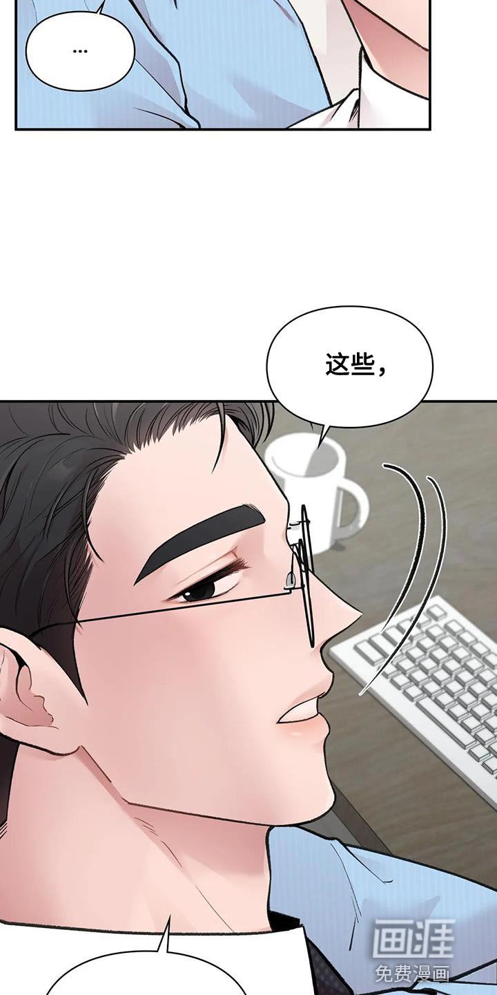 第13章：就像新婚夫妻