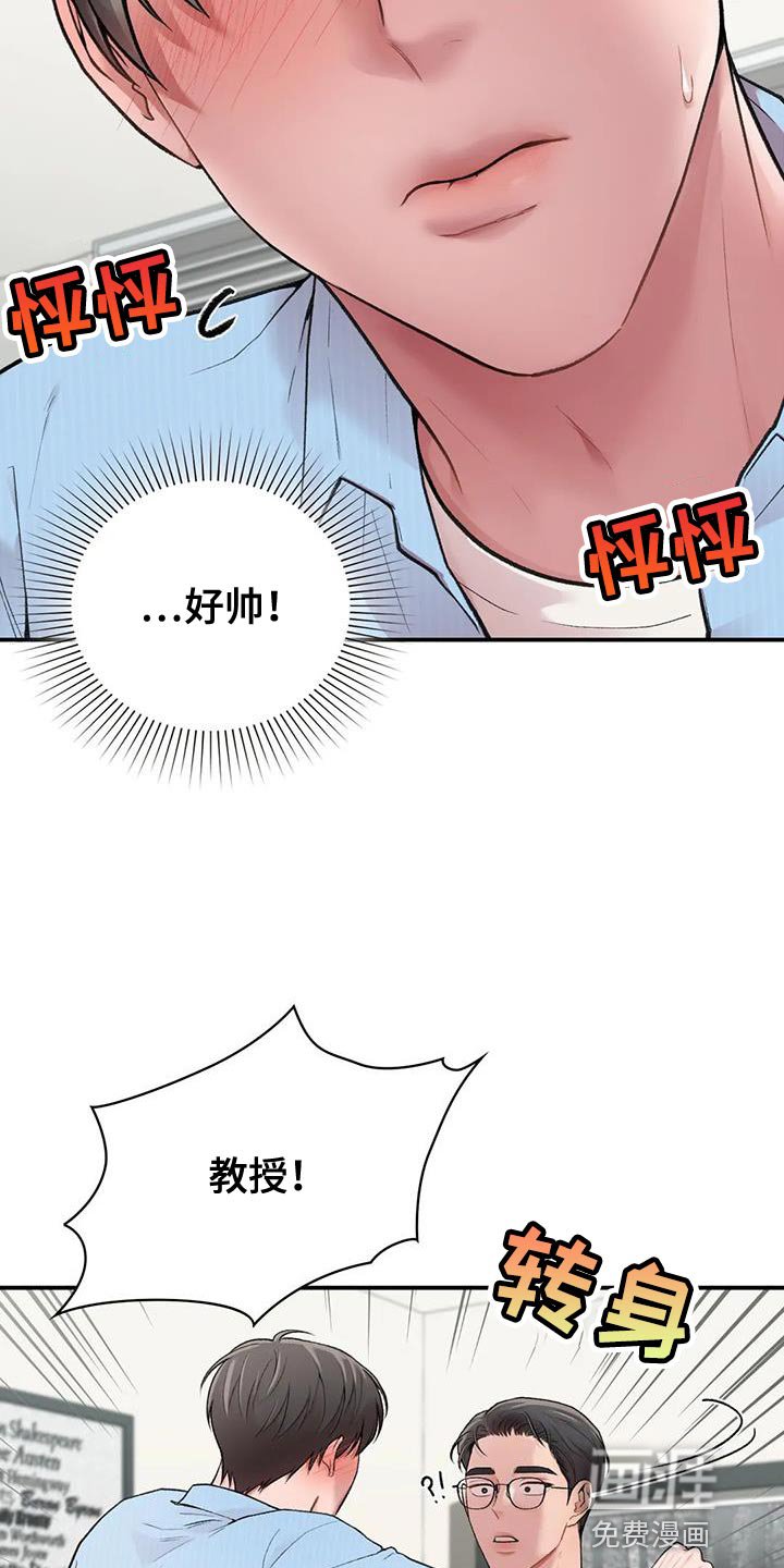 第13章：就像新婚夫妻