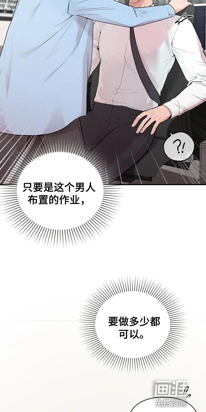 第13章：就像新婚夫妻