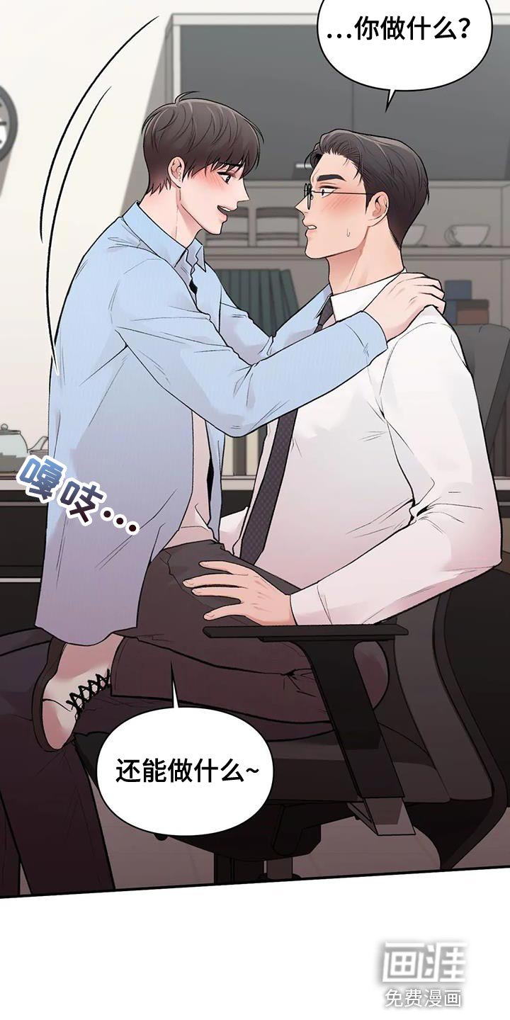 第13章：就像新婚夫妻