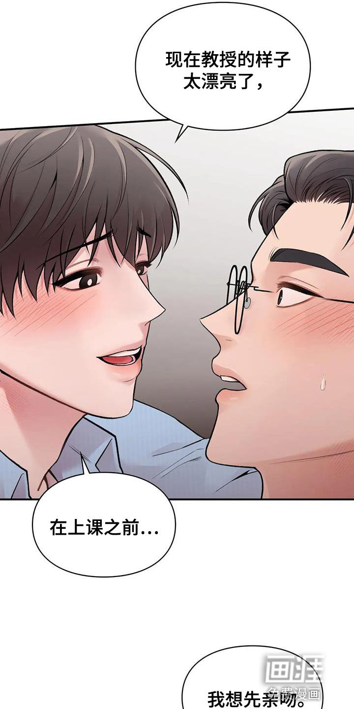 第13章：就像新婚夫妻