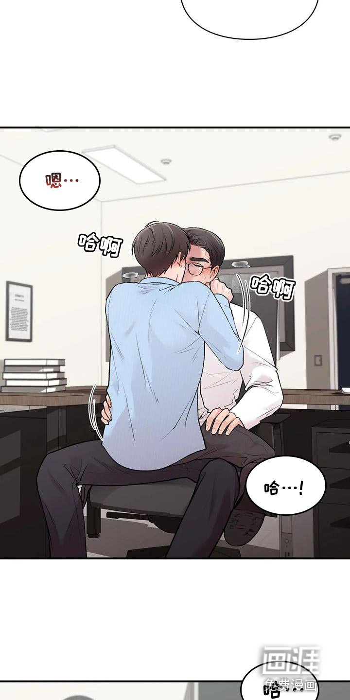 第13章：就像新婚夫妻