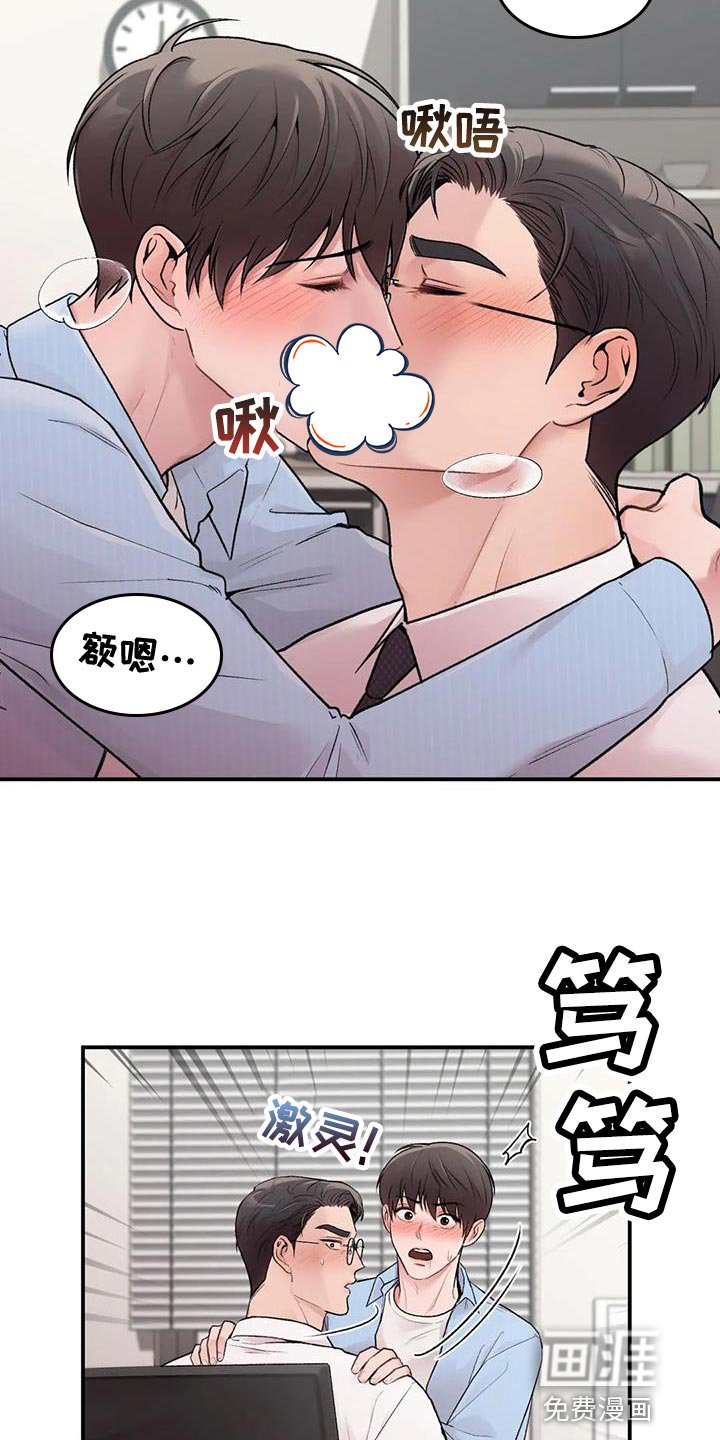 第13章：就像新婚夫妻