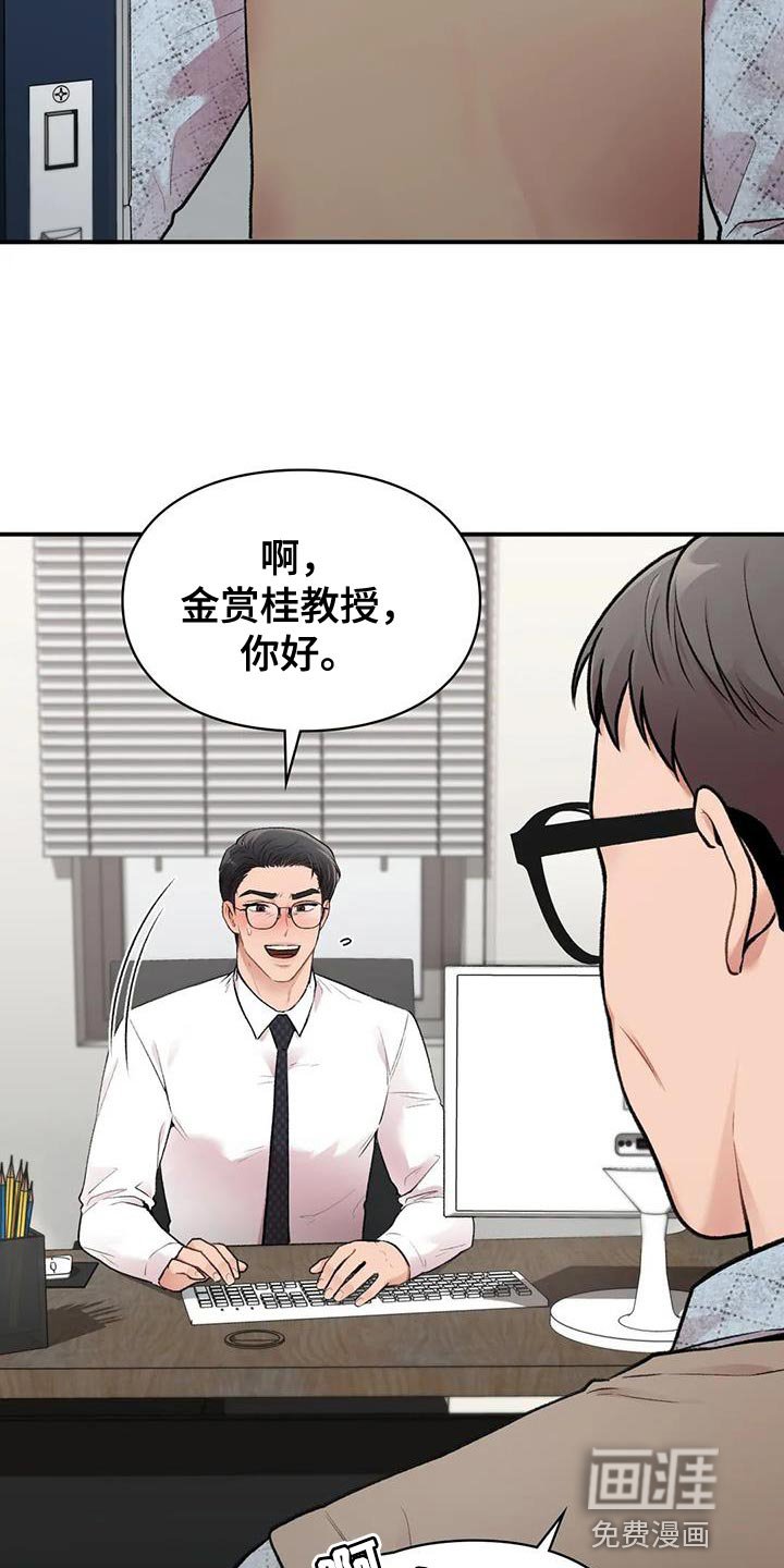 第13章：就像新婚夫妻