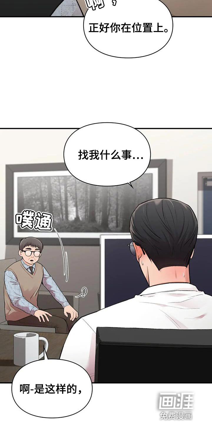 第13章：就像新婚夫妻