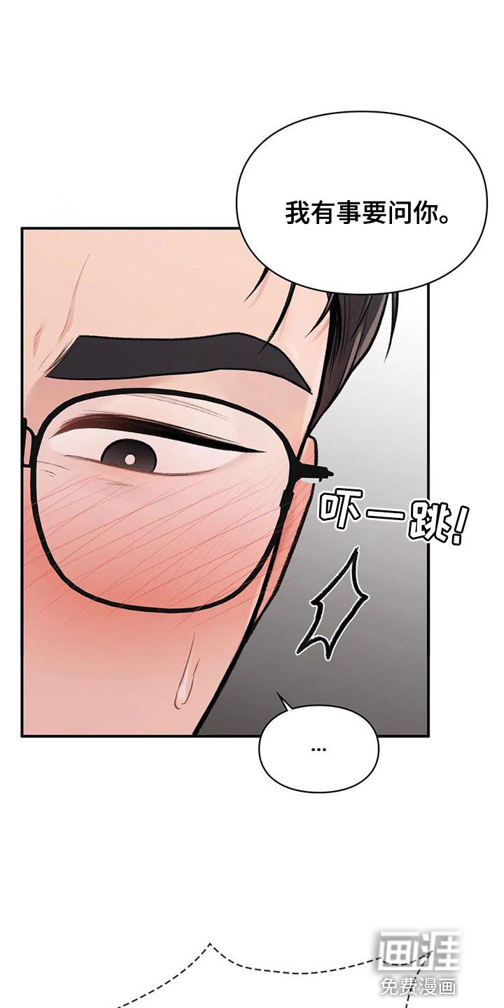 第13章：就像新婚夫妻