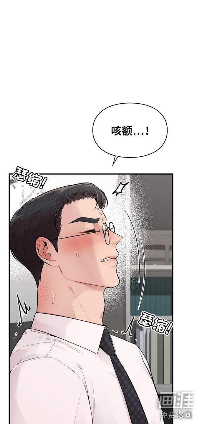 第14章：身体状态不太好