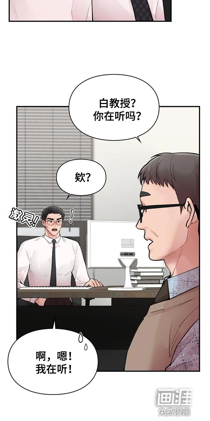 第14章：身体状态不太好