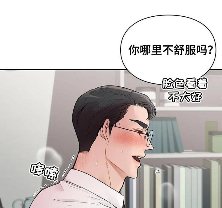 第14章：身体状态不太好