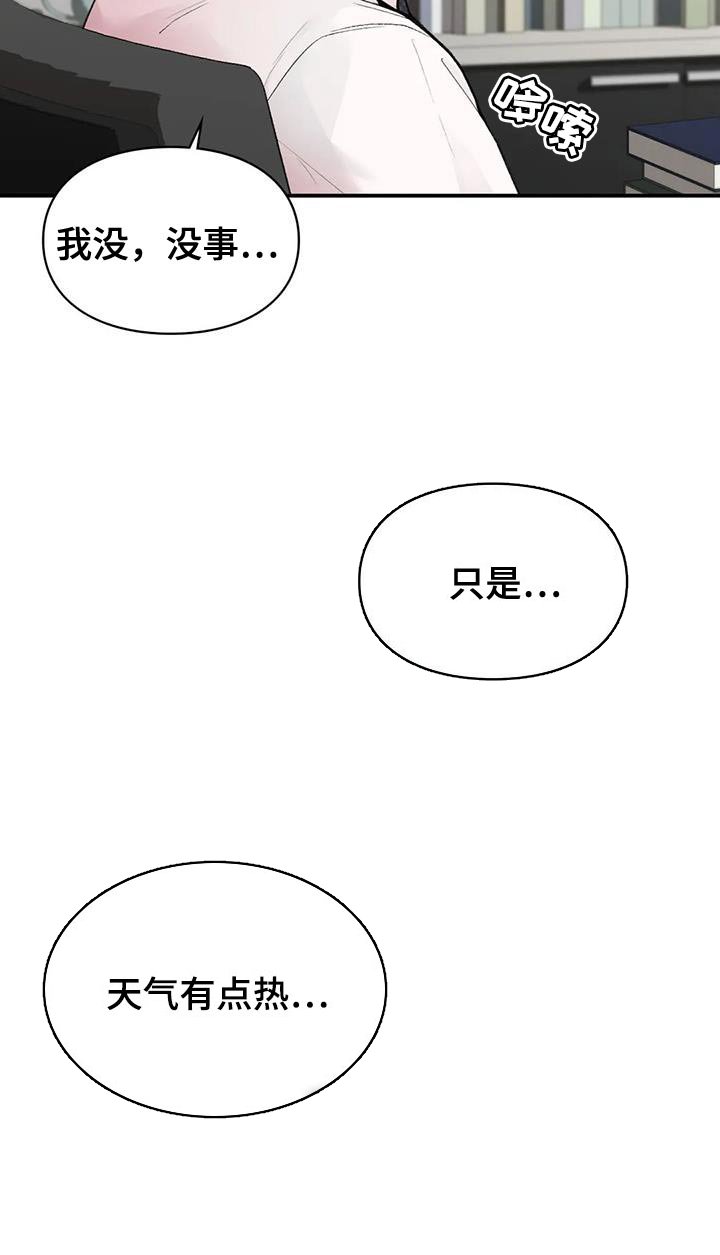 第14章：身体状态不太好