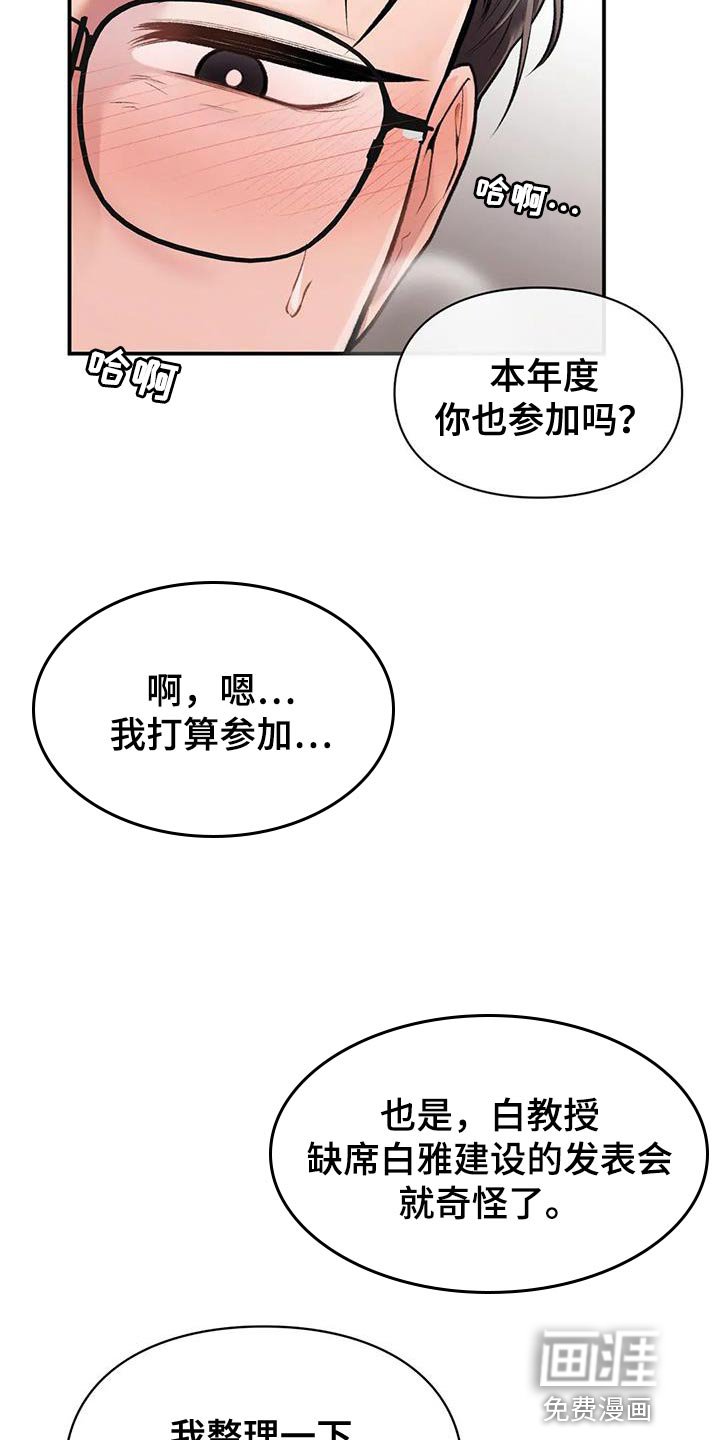 第14章：身体状态不太好
