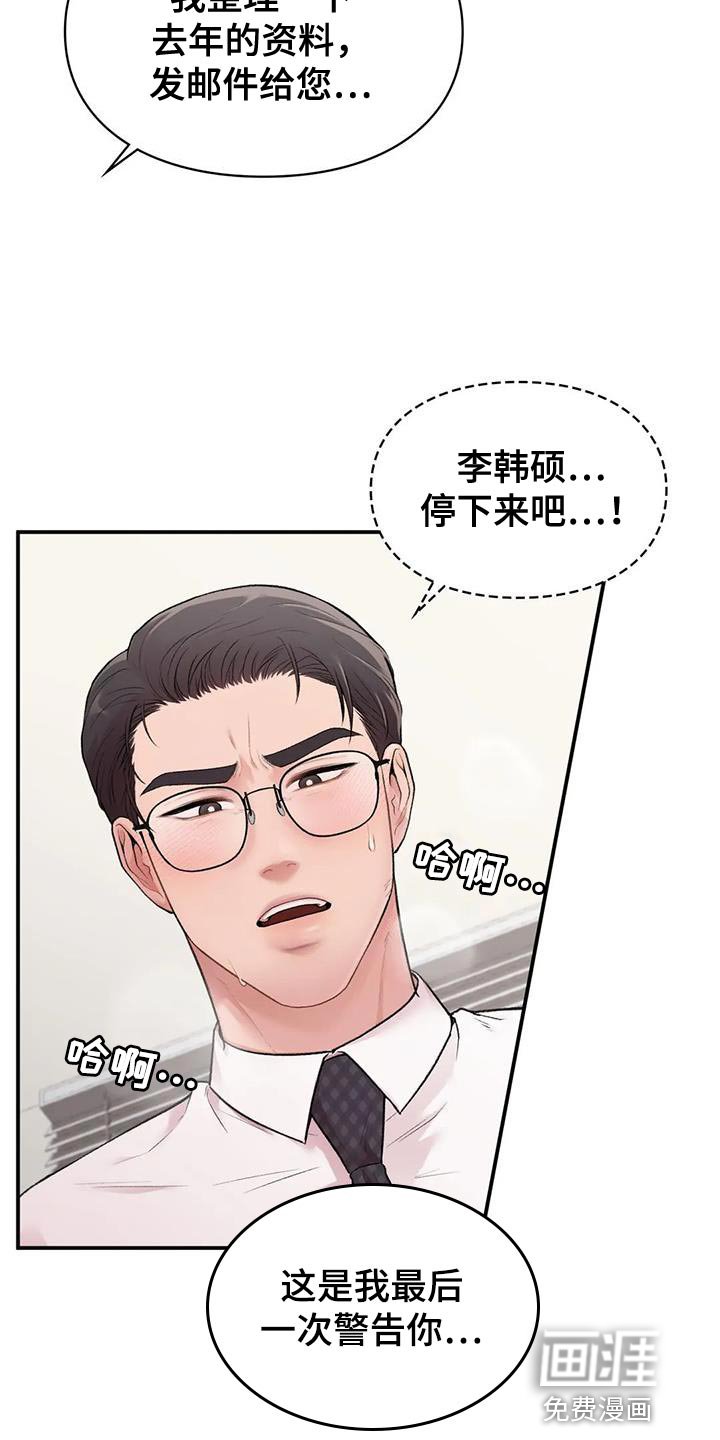 第14章：身体状态不太好
