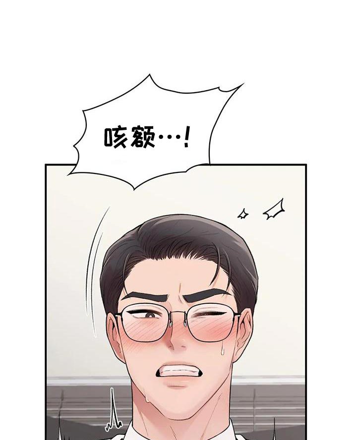 第14章：身体状态不太好